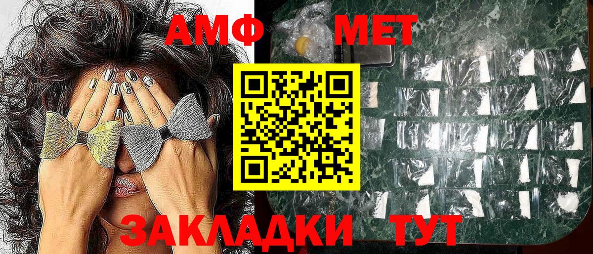 АМФ VHQ  Вход с VPN  АМФЕТАМИН  Ленинск-Кузнецкий 