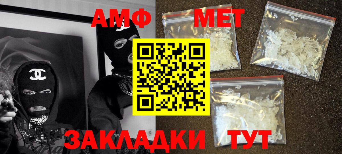 АМФ 97% Ленинск-Кузнецкий