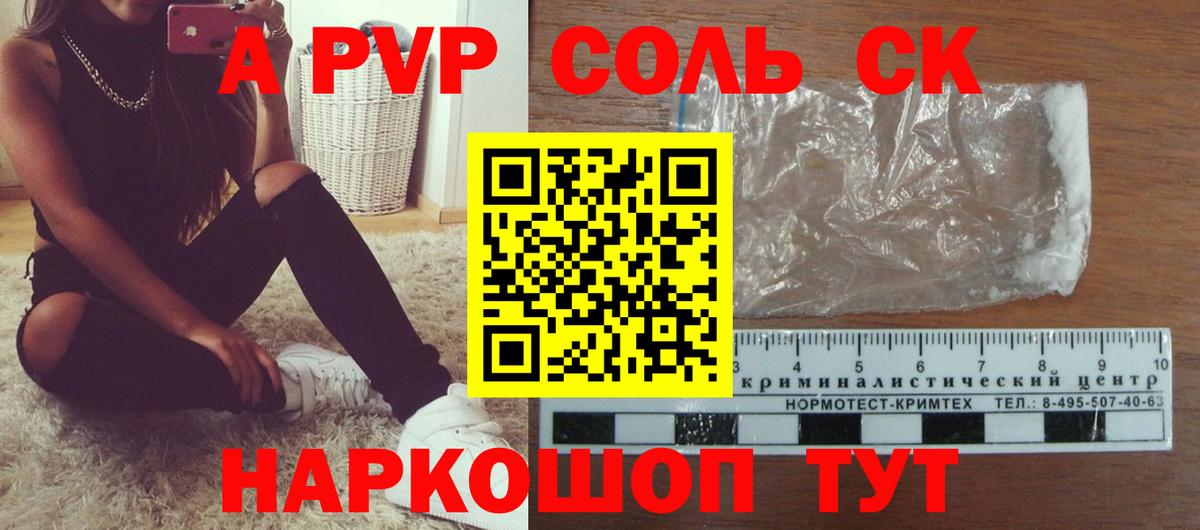 Ленинск-Кузнецкий  A-PVP крисы CK  Вход с VPN  A PVP СК КРИС  купить закладку  Альфа ПВП кристаллы  Alpha-PVP 