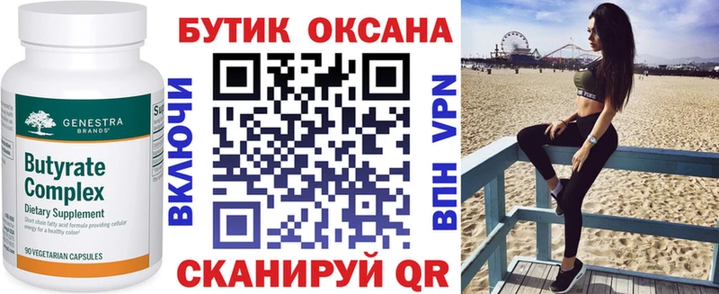 БУТИРАТ 99% хочу Ленинск-Кузнецкий