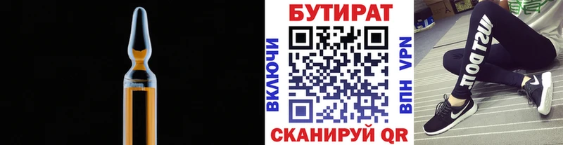 Бутират оксибутират Ленинск-Кузнецкий