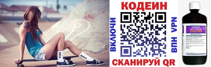 даркнет сайт Ленинск-Кузнецкий Codein Purple Drank