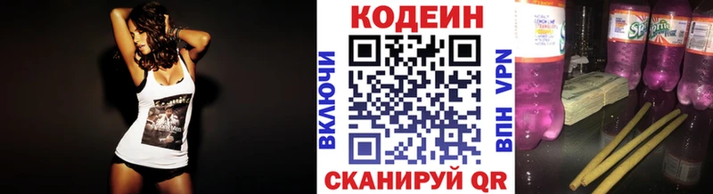Кодеин Purple Drank Ленинск-Кузнецкий