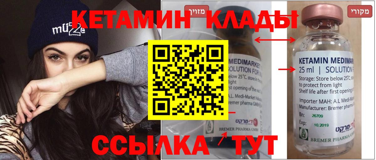 Ленинск-Кузнецкий  КЕТАМИН VHQ  Вход с VPN  Кетамин VHQ 