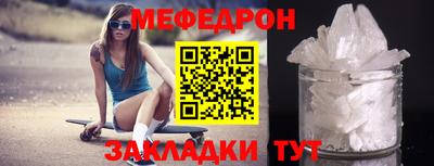 мефедрон мука Кандалакша