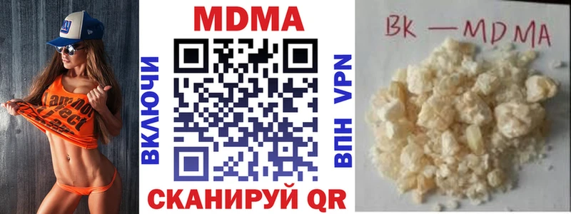 MDMA кристаллы  даркнет сайт  Ленинск-Кузнецкий 