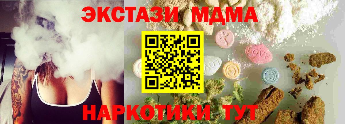 МДМА VHQ  Вход с VPN  MDMA  MDMA молли  Ленинск-Кузнецкий 