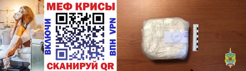 МЯУ-МЯУ мяу мяу  продажа наркотиков  Ленинск-Кузнецкий 