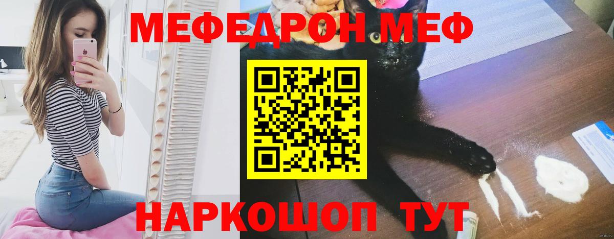Меф кристаллы  МЯУ-МЯУ  Ленинск-Кузнецкий  купить наркоту  Вход с VPN 