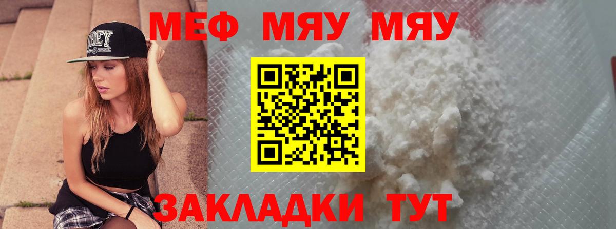 Мефедрон мука Ленинск-Кузнецкий
