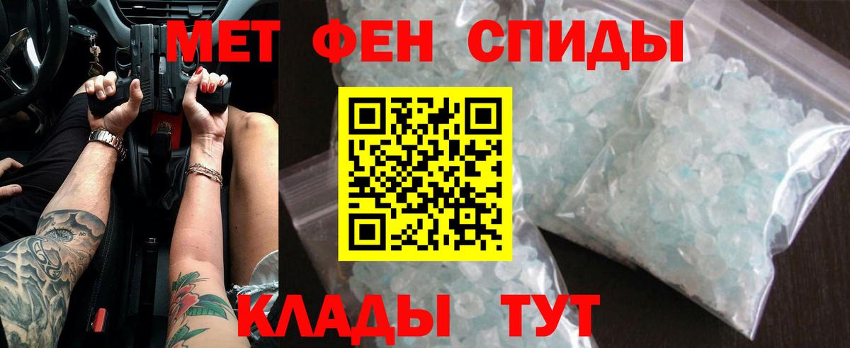 Ленинск-Кузнецкий  Метамфетамин винт  Вход с VPN 