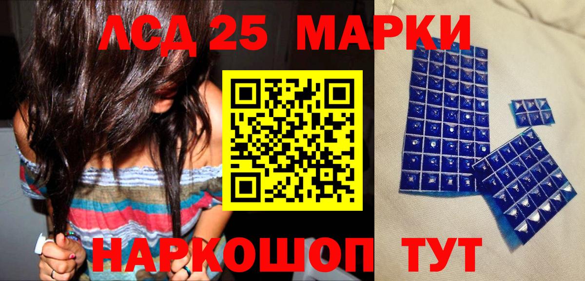 Ленинск-Кузнецкий  Марки N-bome  Вход с VPN  Наркотические марки 1,8мг 